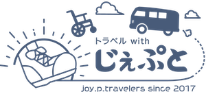 トラベル withじぇぷと ロゴサムネイル